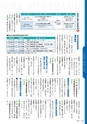 広報霧島2016年9月号