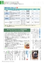 広報霧島2016年9月号