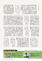 広報霧島2016年9月号