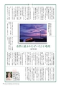 広報霧島2016年9月号