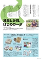 広報霧島2016年9月号