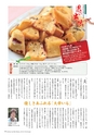 広報霧島2016年10月号