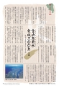 広報霧島2016年10月号