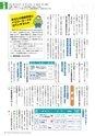 広報霧島2016年10月号