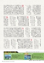 広報霧島2016年10月号