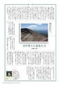 広報霧島2016年10月号