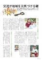 広報霧島2016年10月号