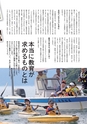 広報霧島2016年10月号