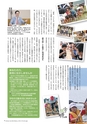 広報霧島2016年10月号