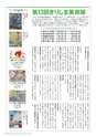 広報霧島2016年11月号