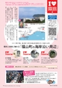 広報霧島2016年11月号