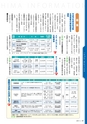 広報霧島2016年11月号