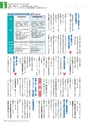 広報霧島2016年11月号