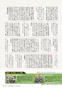 広報霧島2016年11月号