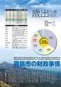 広報霧島2016年11月号