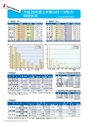 広報霧島2016年11月号