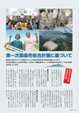 広報霧島2016年11月号