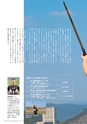 広報霧島2016年12月号