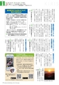 広報霧島2016年12月号