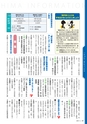 広報霧島2016年12月号