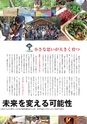 広報霧島2016年12月号