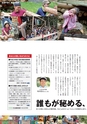 広報霧島2016年12月号