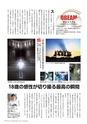 広報霧島2017年1月号