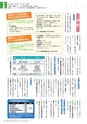 広報霧島2017年1月号