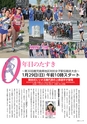 広報霧島2017年1月号