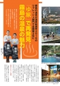 広報霧島2017年1月号