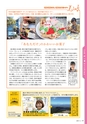 広報霧島2017年2月号