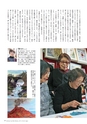 広報霧島2017年2月号