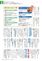 広報霧島2017年2月号