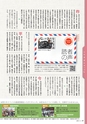 広報霧島2017年2月号