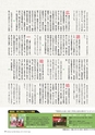 広報霧島2017年2月号