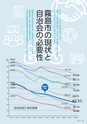 広報霧島2017年2月号