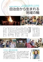 広報霧島2017年2月号