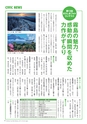 広報霧島2017年3月号