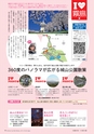 広報霧島2017年3月号