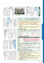 広報霧島2017年3月号