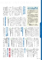 広報霧島2017年3月号