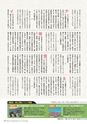 広報霧島2017年3月号