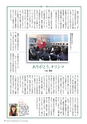 広報霧島2017年3月号