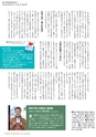 広報霧島2017年3月号