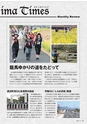 広報霧島2017年5月号