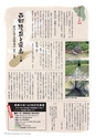 広報霧島2017年5月号