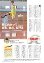 広報霧島2017年5月号