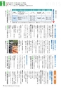 広報霧島2017年5月号