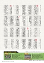 広報霧島2017年5月号