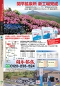 広報霧島2017年5月号